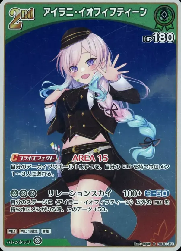 Hololive Official Card Game/R/Green/Booster Pack Blooming Ladyance Hbp01-055 R K