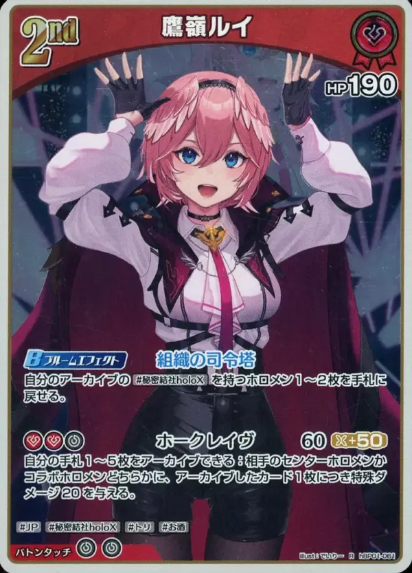 Hololive Official Card Game/R/Red/Booster Pack Blooming Ladyance Hbp01-061 R Kir
