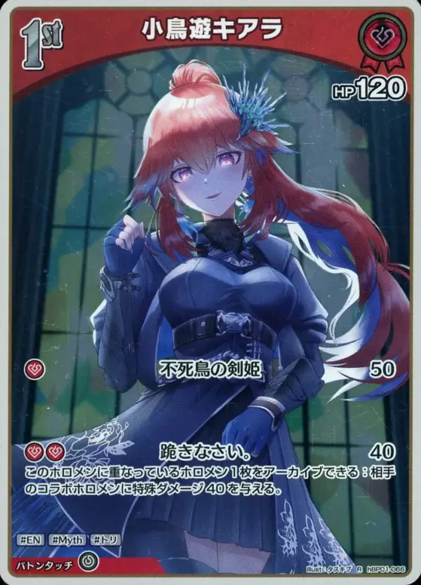 Hololive Official Card Game/R/Red/Booster Pack Blooming Ladyance Hbp01-066 R Kir