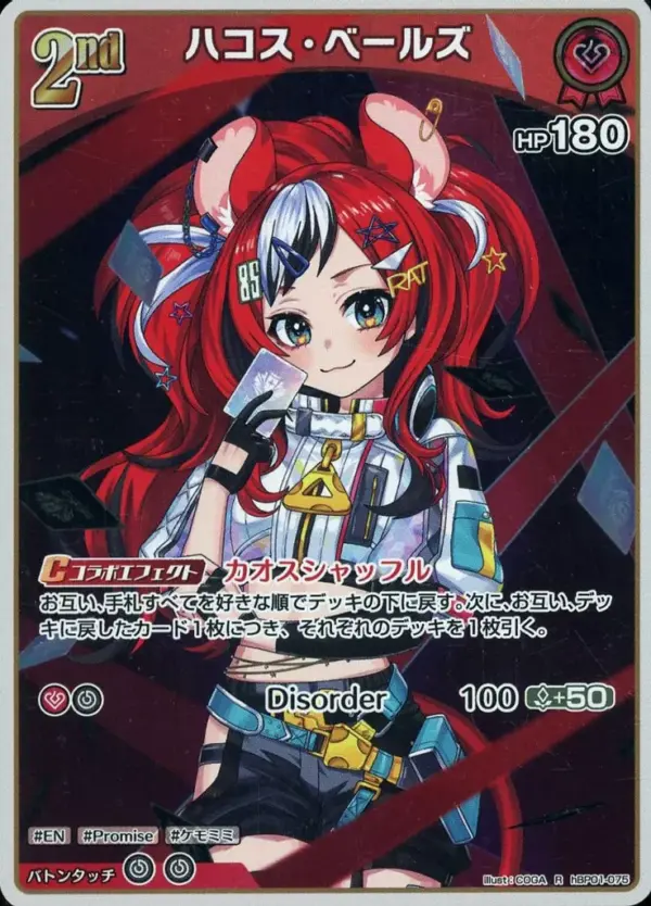 Hololive Official Card Game/R/Red/Booster Pack Blooming Ladyance Hbp01-075 R Kir
