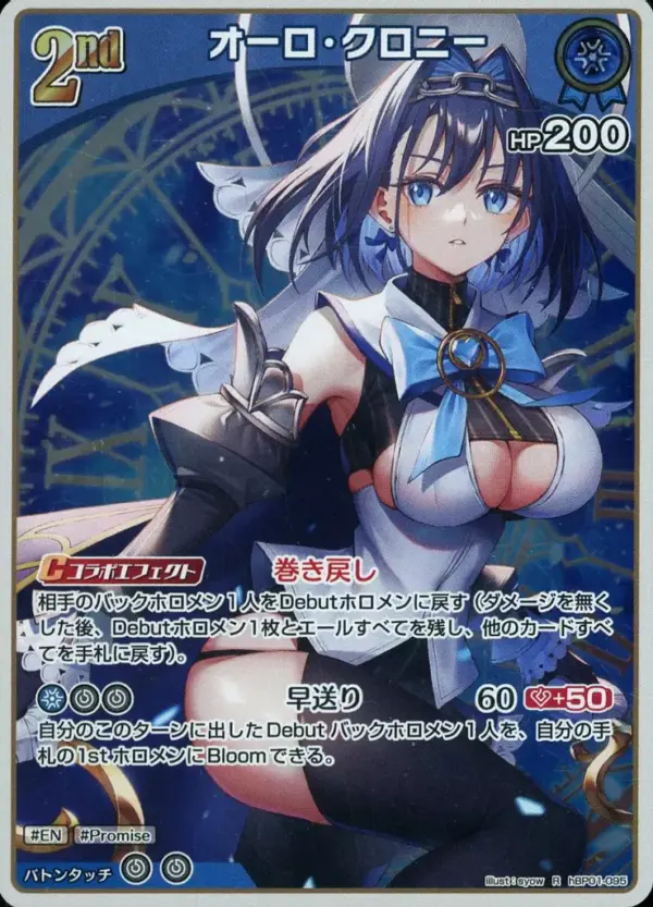 Hololive Official Card Game/R/Blue/Booster Pack Blooming Ladyance Hbp01-095 R Ki