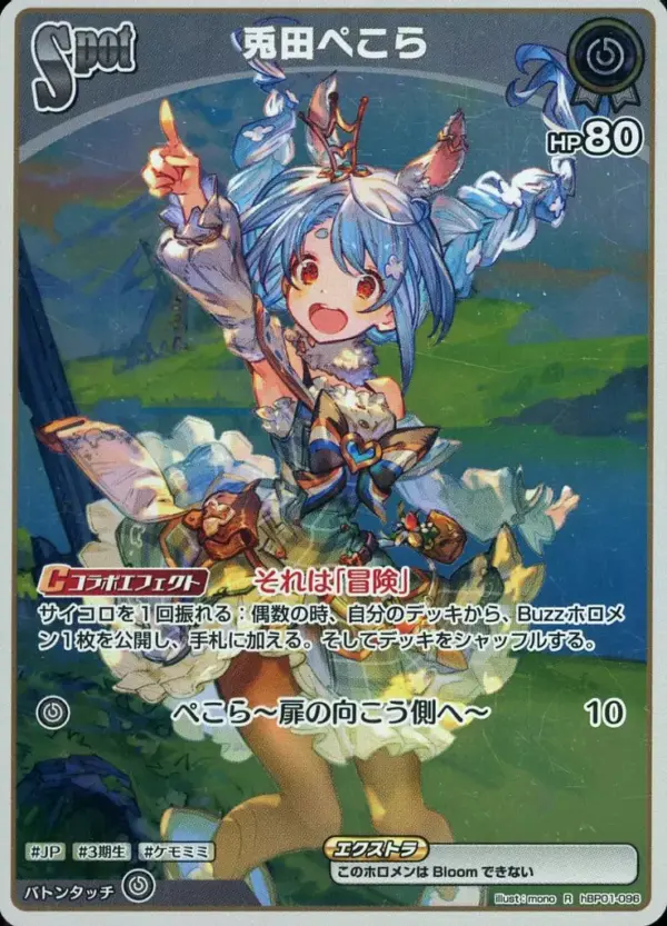 Hololive Official Card Game/R/No/Booster Pack Blooming Ladyance Hbp01-096 R Kira