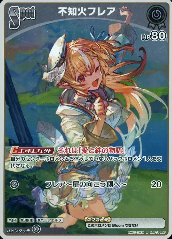 Hololive Official Card Game/R/No/Booster Pack Blooming Ladyance Hbp01-097 R Kira