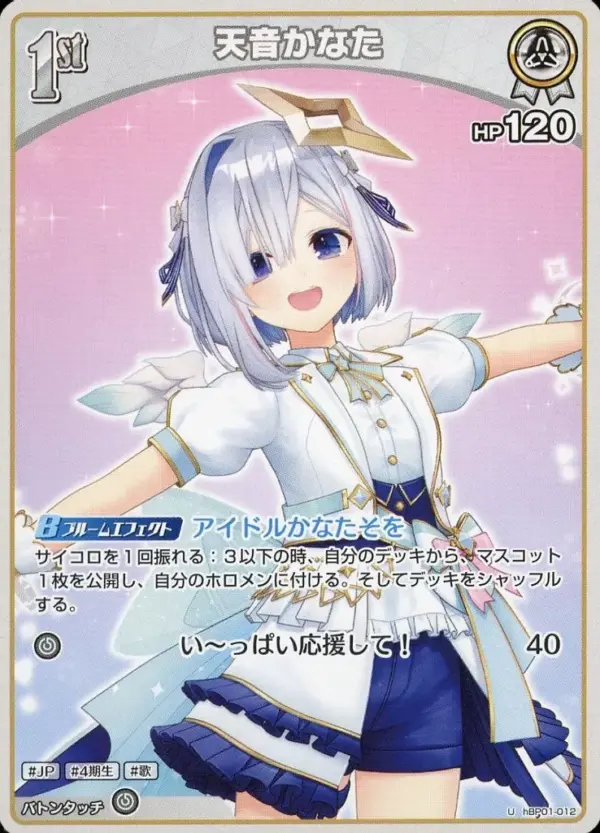 Hololive Official Card Game/U/White/Booster Pack Blooming Ladyance Hbp01-012 U A
