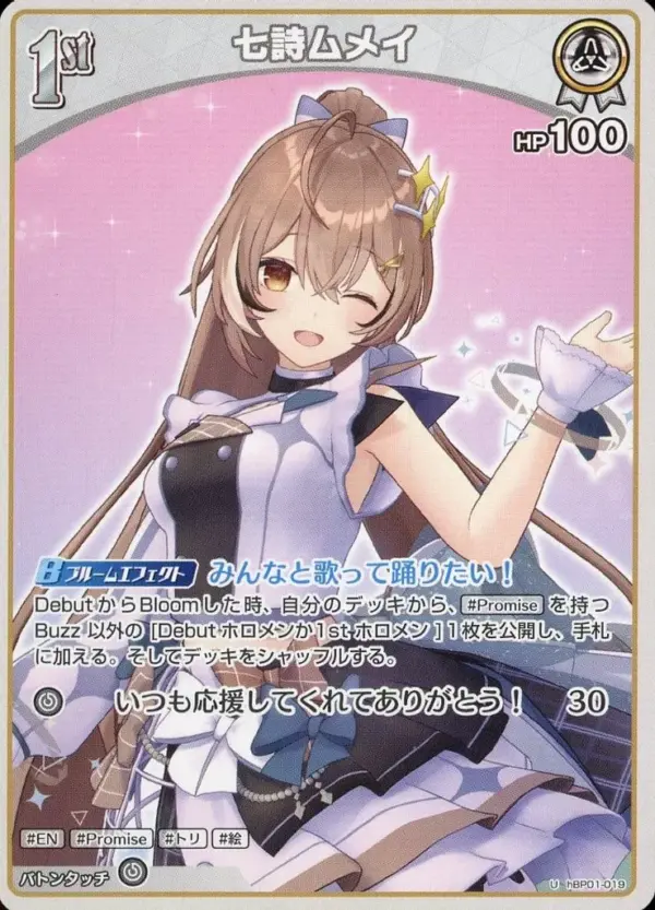 Hololive Official Card Game/U/White/Booster Pack Blooming Ladyance Hbp01-019 U S