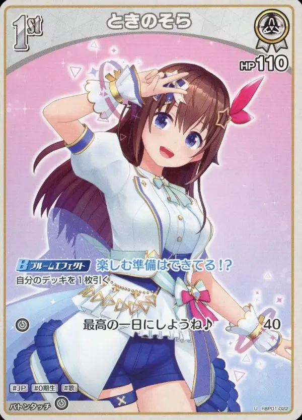 Hololive Official Card Game/U/White/Booster Pack Blooming Ladyance Hbp01-022 U T