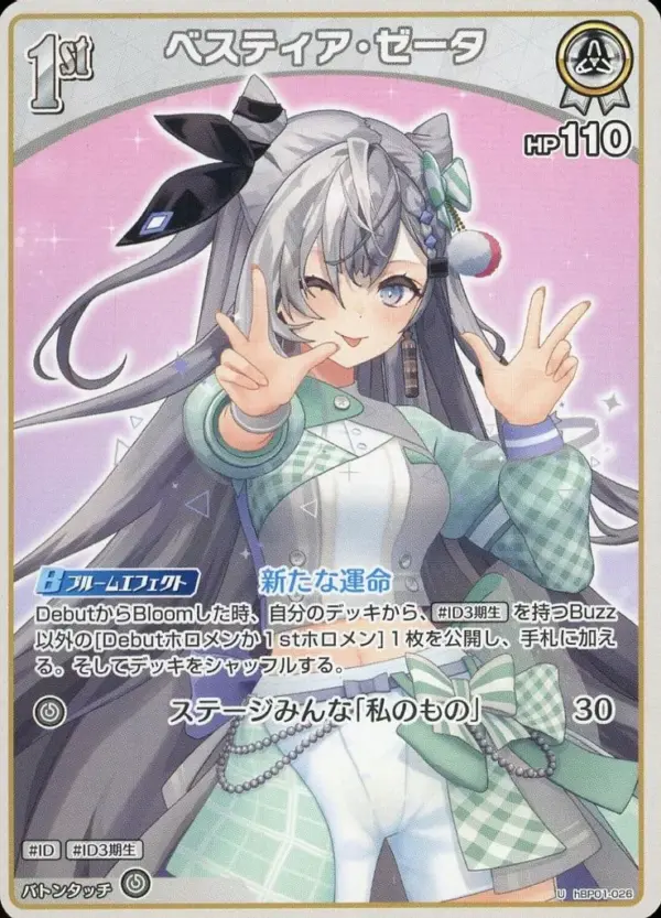 Hololive Official Card Game/U/White/Booster Pack Blooming Ladyance Hbp01-026 U B