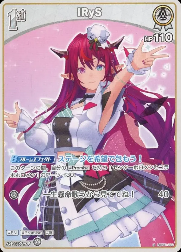 Hololive Official Card Game/U/White/Booster Pack Blooming Ladyance Hbp01-030 U I