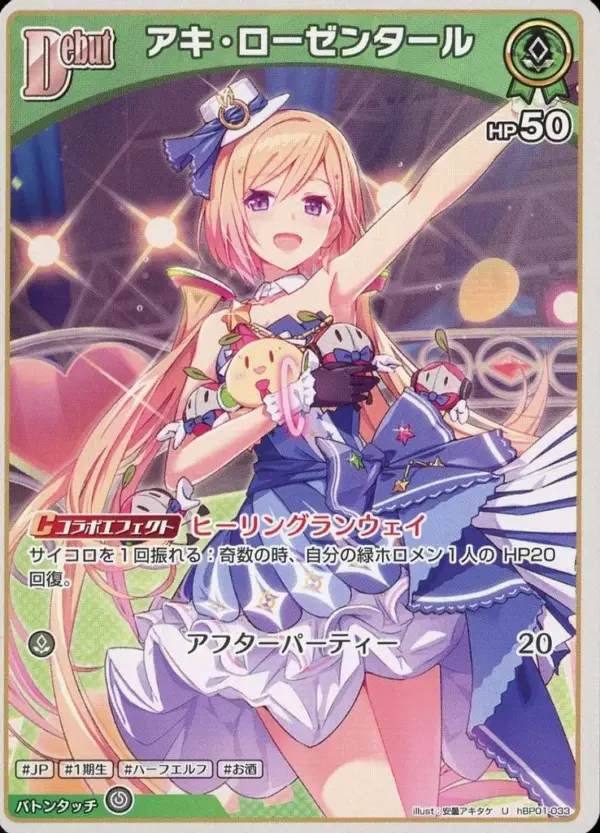 Hololive Official Card Game/U/Green/Booster Pack Blooming Ladyance Hbp01-033 U A