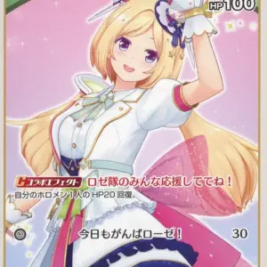 Hololive Official Card Game/U/Green/Booster Pack Blooming Ladyance Hbp01-036 U A