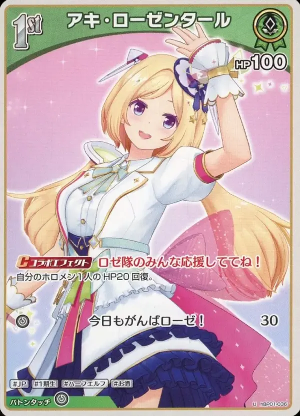 Hololive Official Card Game/U/Green/Booster Pack Blooming Ladyance Hbp01-036 U A