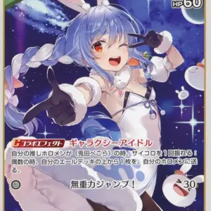 Hololive Official Card Game/U/Green/Booster Pack Blooming Ladyance Hbp01-039 U U