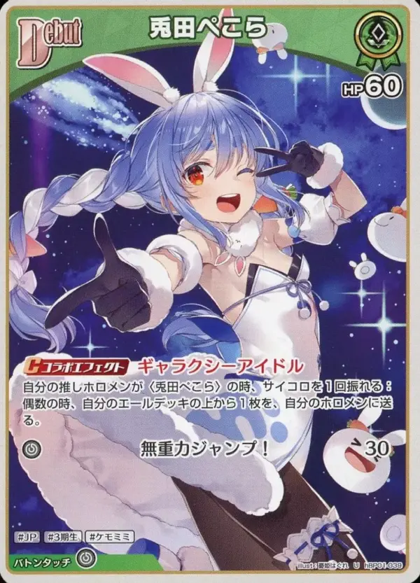 Hololive Official Card Game/U/Green/Booster Pack Blooming Ladyance Hbp01-039 U U