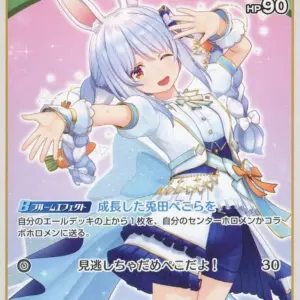 Hololive Official Card Game/U/Green/Booster Pack Blooming Ladyance Hbp01-041 U U