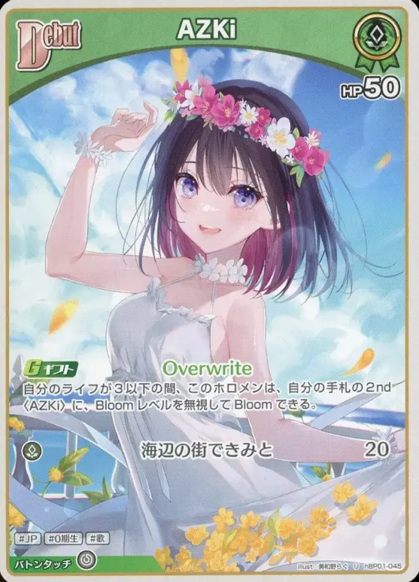Hololive Official Card Game/U/Green/Booster Pack Blooming Ladyance Hbp01-045 U A