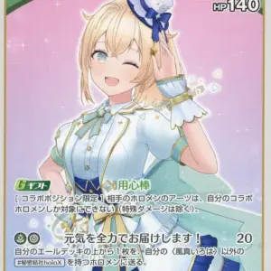 Hololive Official Card Game/U/Green/Booster Pack Blooming Ladyance Hbp01-050 U K