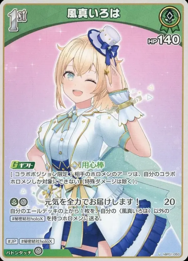 Hololive Official Card Game/U/Green/Booster Pack Blooming Ladyance Hbp01-050 U K