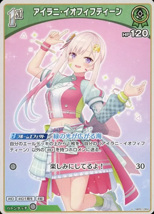 Hololive Official Card Game/U/Green/Booster Pack Blooming Ladyance Hbp01-054 U A