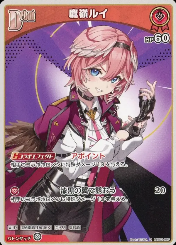 Hololive Official Card Game/U/Red/Booster Pack Blooming Ladyance Hbp01-057 U Tak