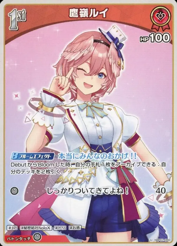 Hololive Official Card Game/U/Red/Booster Pack Blooming Ladyance Hbp01-060 U Tak