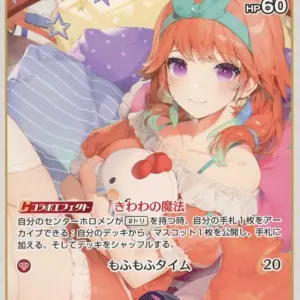 Hololive Official Card Game/U/Red/Booster Pack Blooming Ladyance Hbp01-063 U Kot