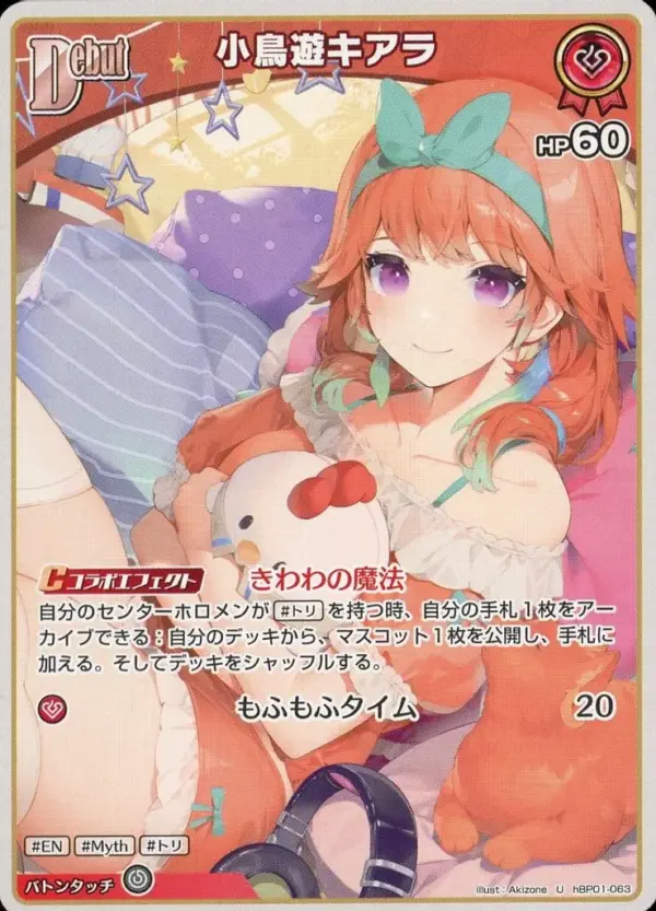 Hololive Official Card Game/U/Red/Booster Pack Blooming Ladyance Hbp01-063 U Kot