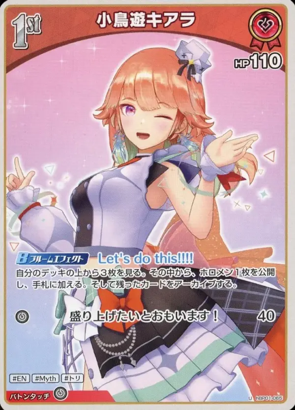 Hololive Official Card Game/U/Red/Booster Pack Blooming Ladyance Hbp01-065 U Kot