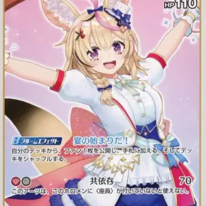 Hololive Official Card Game/U/Red/Booster Pack Blooming Ladyance Hbp01-070 U Oma