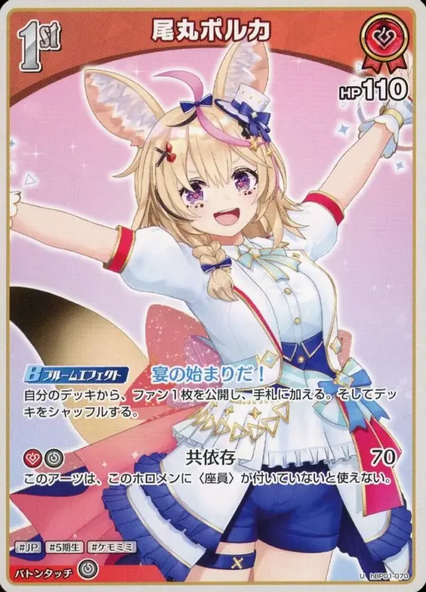 Hololive Official Card Game/U/Red/Booster Pack Blooming Ladyance Hbp01-070 U Oma