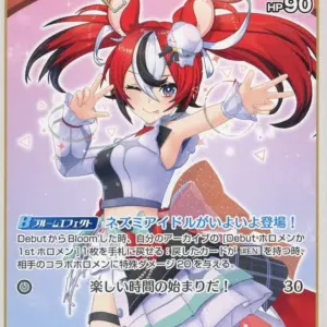 Hololive Official Card Game/U/Red/Booster Pack Blooming Ladyance Hbp01-074 U Hak