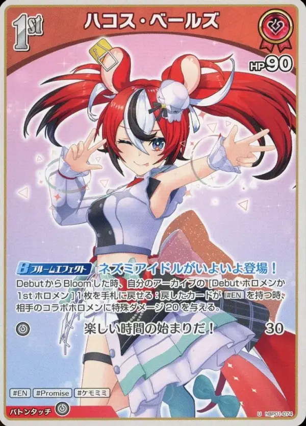 Hololive Official Card Game/U/Red/Booster Pack Blooming Ladyance Hbp01-074 U Hak