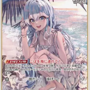 Hololive Official Card Game/U/Blue/Booster Pack Blooming Ladyance Hbp01-083 U Bl