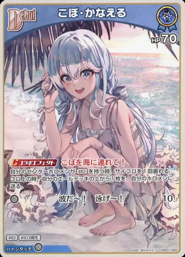 Hololive Official Card Game/U/Blue/Booster Pack Blooming Ladyance Hbp01-083 U Bl