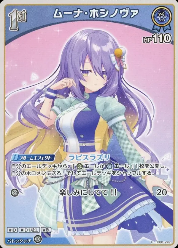 Hololive Official Card Game/U/Blue/Booster Pack Blooming Ladyance Hbp01-090 U Mo