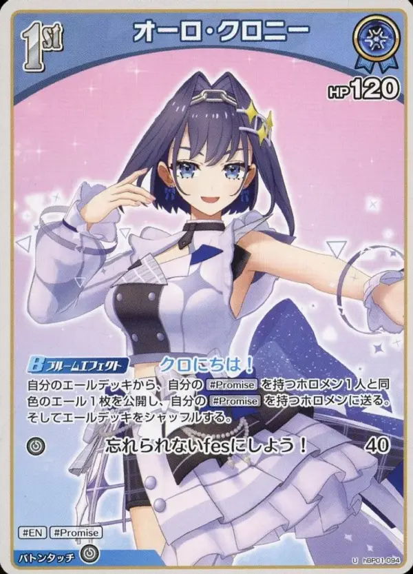 Hololive Official Card Game/U/Blue/Booster Pack Blooming Ladyance Hbp01-094 U Au