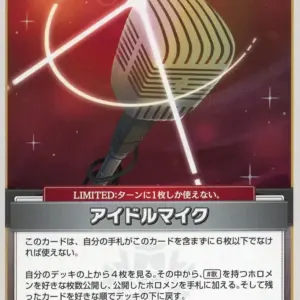 Hololive Official Card Game/U/Item/Booster Pack Blooming Ladyance Hbp01-102 U Id