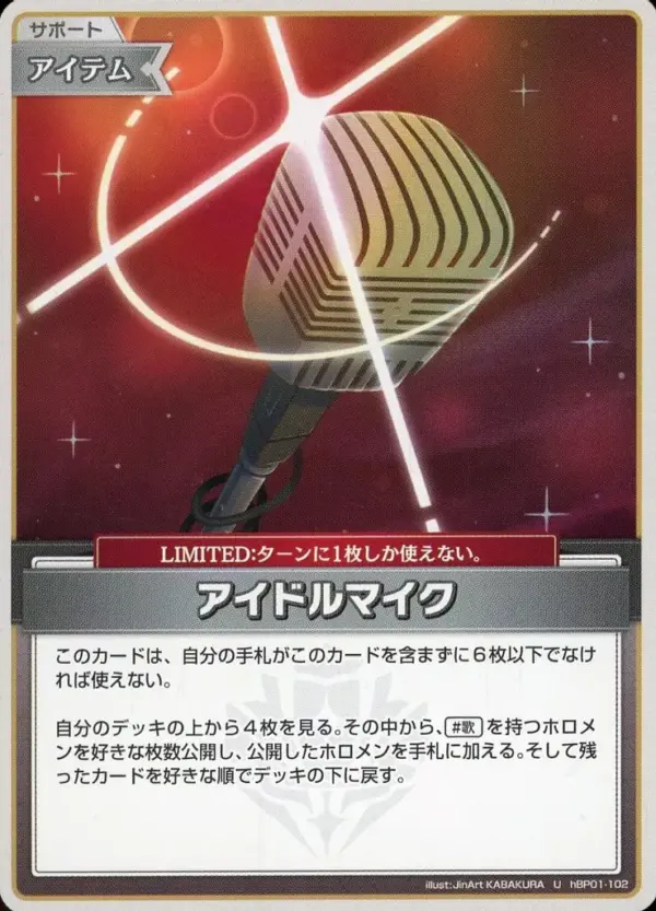 Hololive Official Card Game/U/Item/Booster Pack Blooming Ladyance Hbp01-102 U Id