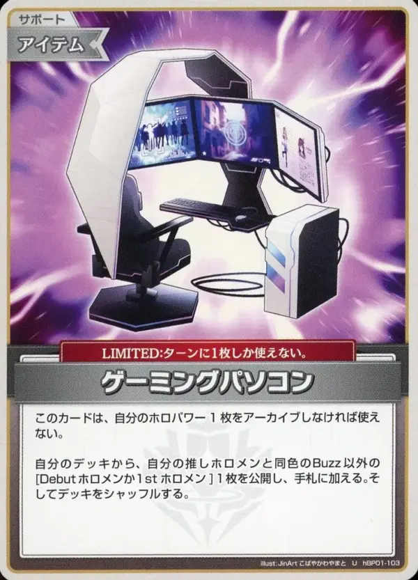 Hololive Official Card Game/U/Item/Booster Pack Blooming Ladyance Hbp01-103 U Ga