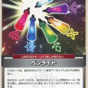Hololive Official Card Game/U/Item/Booster Pack Blooming Ladyance Hbp01-105 U Pe