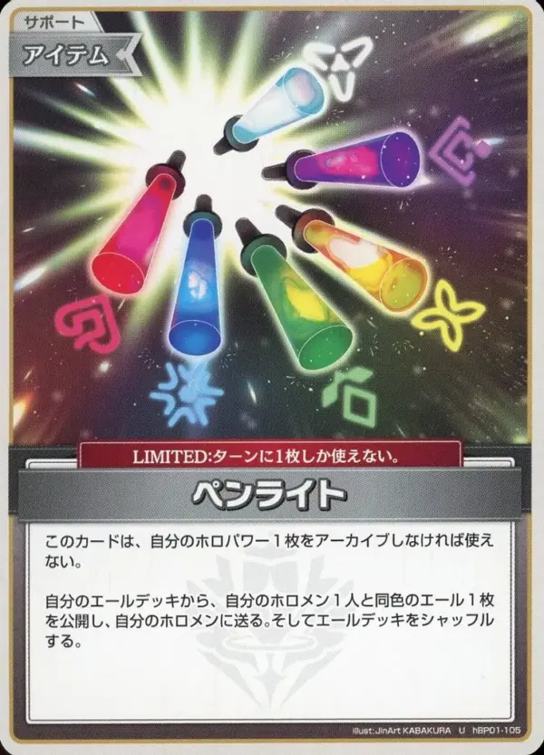 Hololive Official Card Game/U/Item/Booster Pack Blooming Ladyance Hbp01-105 U Pe