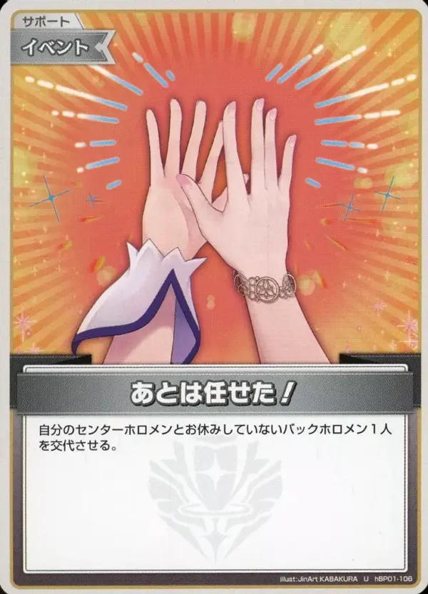 Hololive Official Card Game/U/Event/Booster Pack Blooming Ladyance Hbp01-106 U L