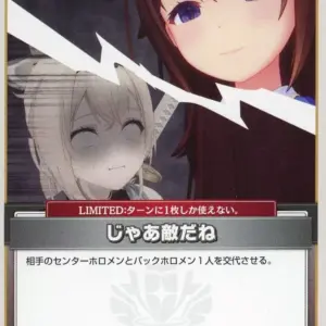 Hololive Official Card Game/U/Event/Booster Pack Blooming Ladyance Hbp01-108 U S