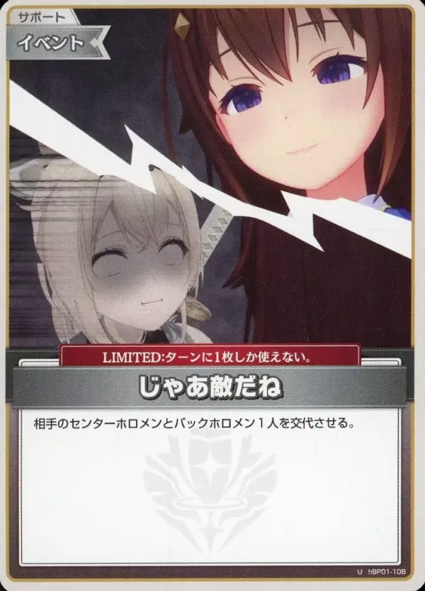 Hololive Official Card Game/U/Event/Booster Pack Blooming Ladyance Hbp01-108 U S