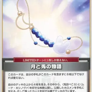 Hololive Official Card Game/U/Event/Booster Pack Blooming Ladyance Hbp01-109 U S