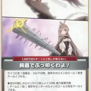 Hololive Official Card Game/U/Event/Booster Pack Blooming Ladyance Hbp01-110 U I