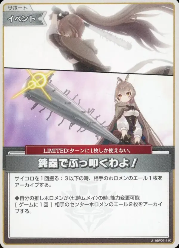 Hololive Official Card Game/U/Event/Booster Pack Blooming Ladyance Hbp01-110 U I