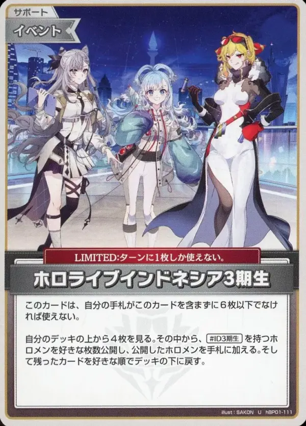 Hololive Official Card Game/U/Event/Booster Pack Blooming Ladyance Hbp01-111 U F