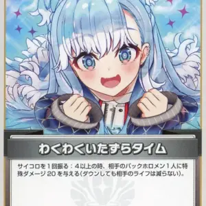 Hololive Official Card Game/U/Event/Booster Pack Blooming Ladyance Hbp01-112 U E