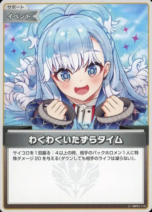 Hololive Official Card Game/U/Event/Booster Pack Blooming Ladyance Hbp01-112 U E