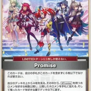 Hololive Official Card Game/U/Event/Booster Pack Blooming Ladyance Hbp01-113 U P